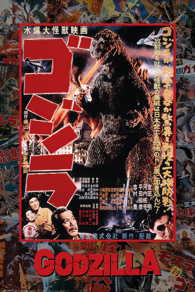 Godzilla 1 Japanese Key Art Movie Maxi Poster