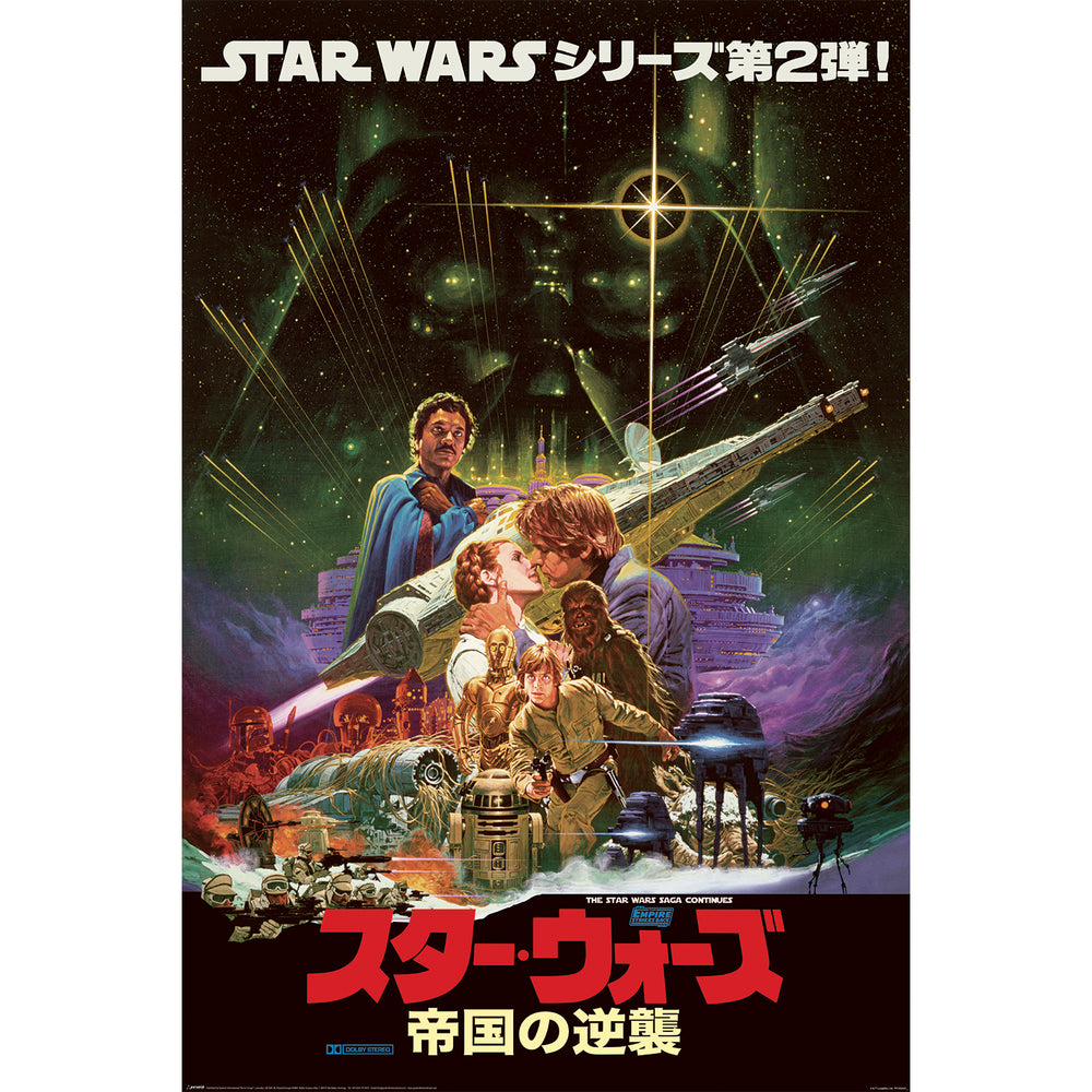 Star Wars Noriyoshi Ohrai Japanese Illustrator Maxi Poster