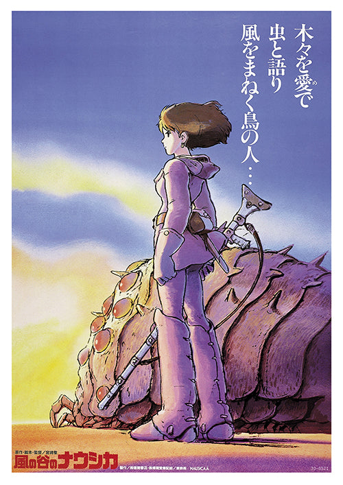 Nausicaa Of The Valley Of The Wind 30x40cm Anime Print