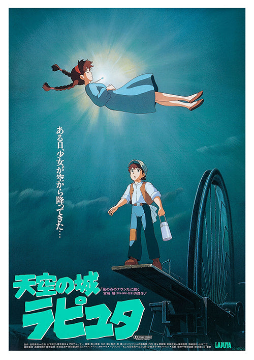 Castle In The Sky 30x40cm Anime Print
