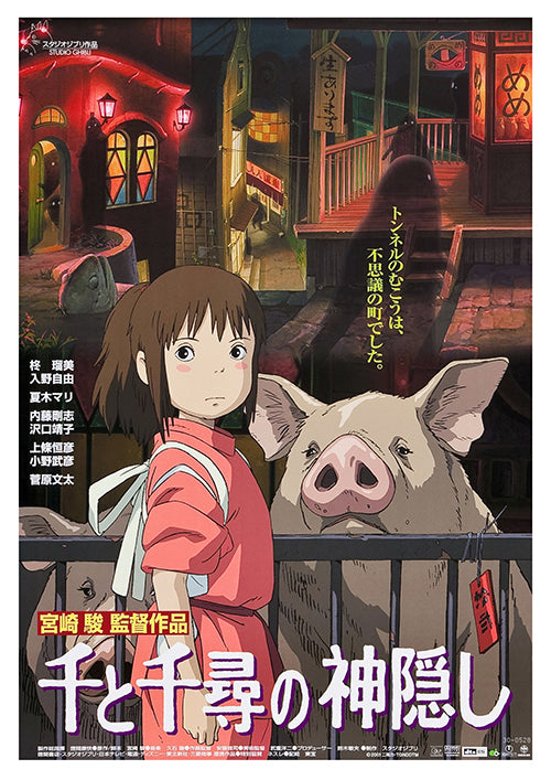 Spirited Away 30x40cm Anime Print