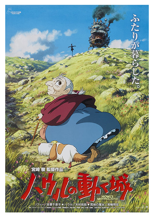 Howl's Moving Castle 30x40cm Anime Print