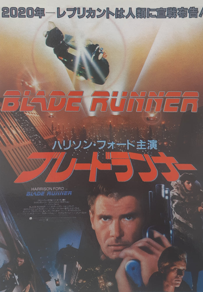 Blade Runner Asian Collage Postcard