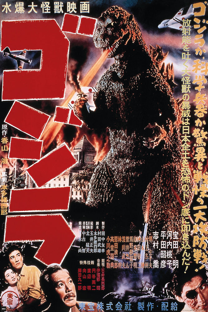 Godzilla 1954 Japanese Film Score Maxi Poster